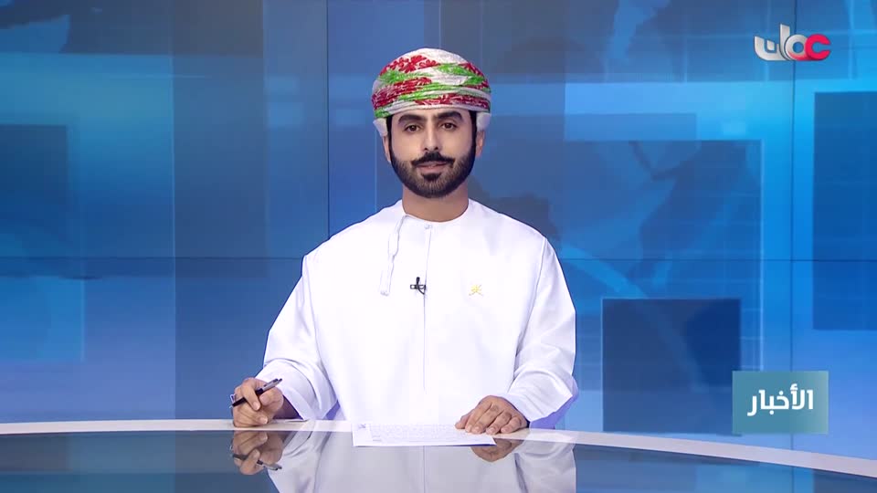 بيان صادر من ديوان البلاط السلطاني - الأحد 11 يناير 2026م