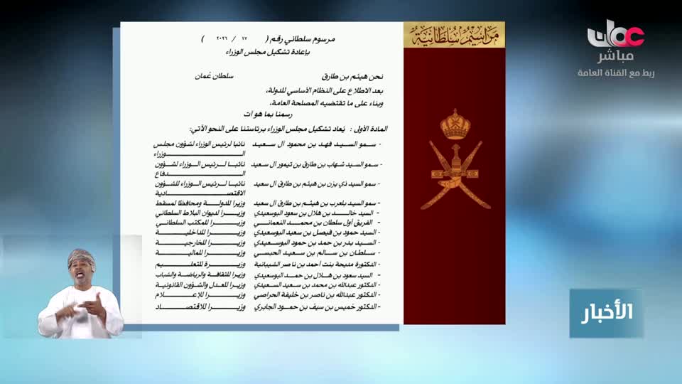 نشرة أخبار العاشرة