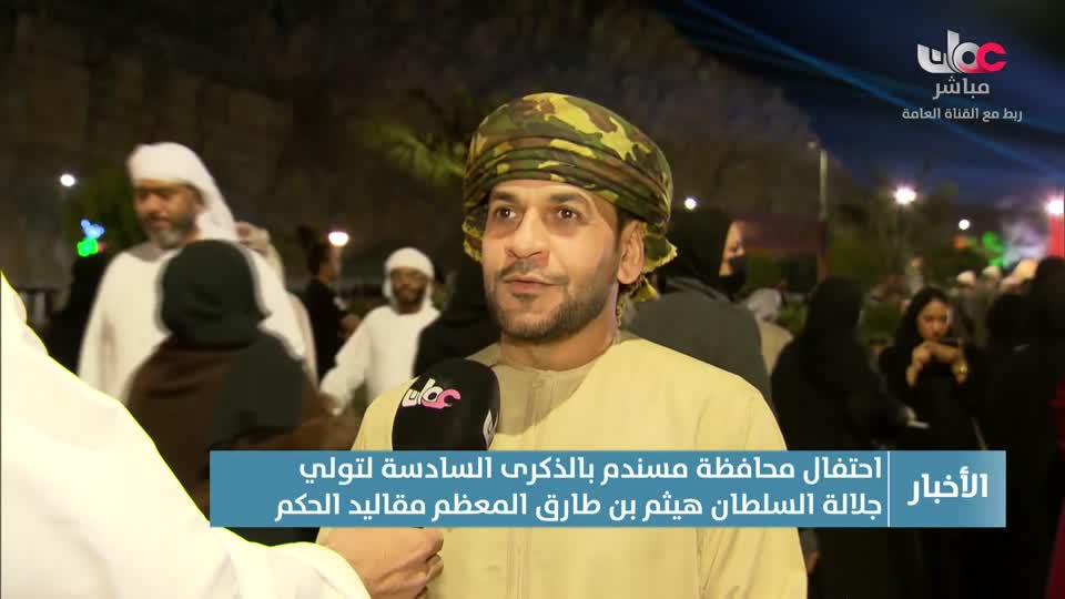 نشرة أخبار الثانية