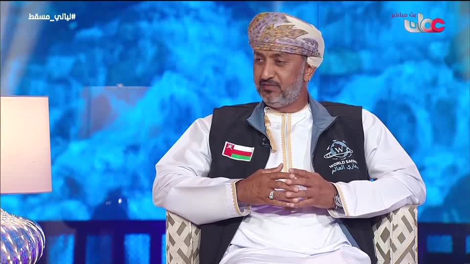 برنامج ليالي مسقط 2026 - الحلقة 11