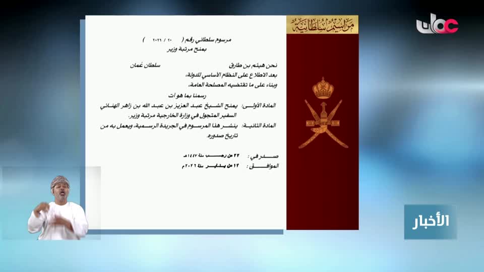 نشرة أخبار العاشرة