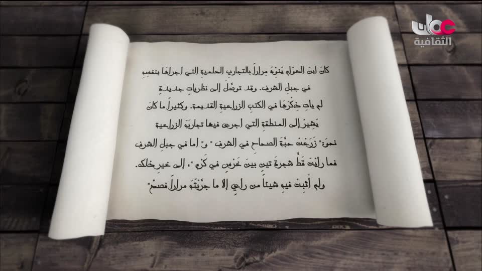 برنامج - خالدون في الذاكرة ج2