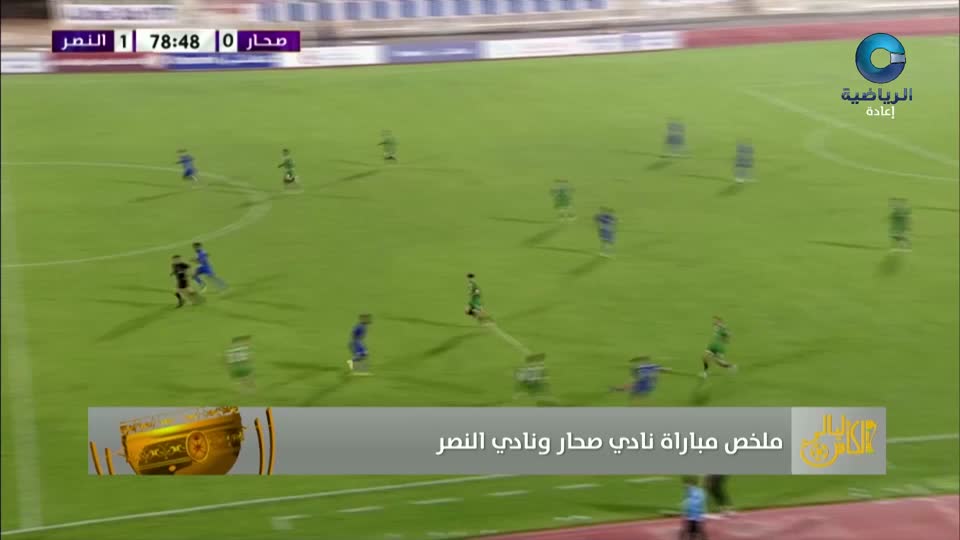 الدكة ( الكأس ) - 2025 - 2026 - الحلقة 10