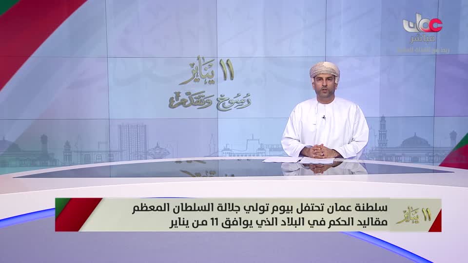 نشرة الواحدة