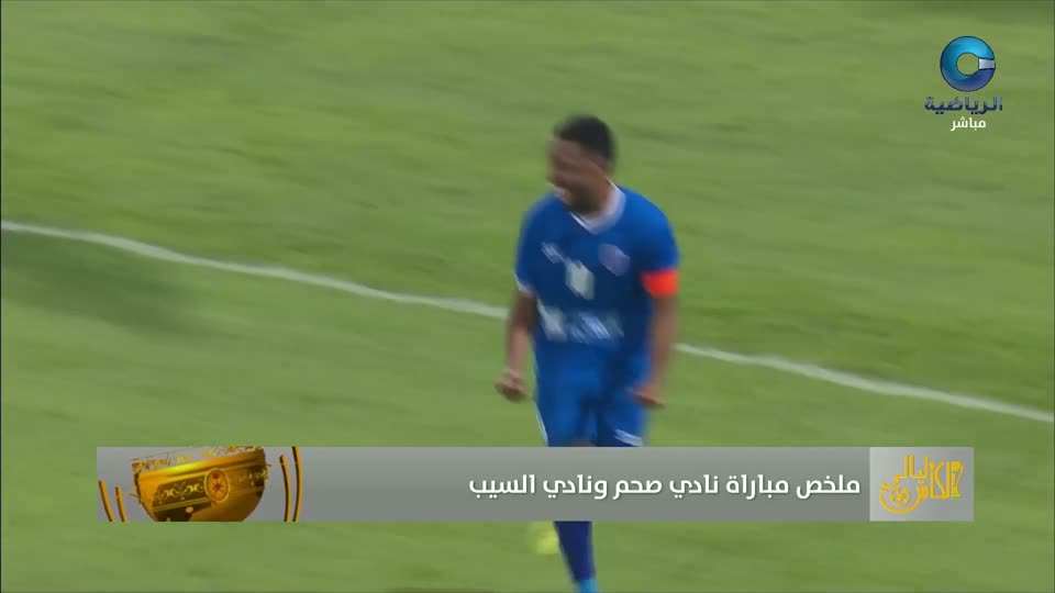  ليالي الكأس - الإثنين 12 يناير 2026م