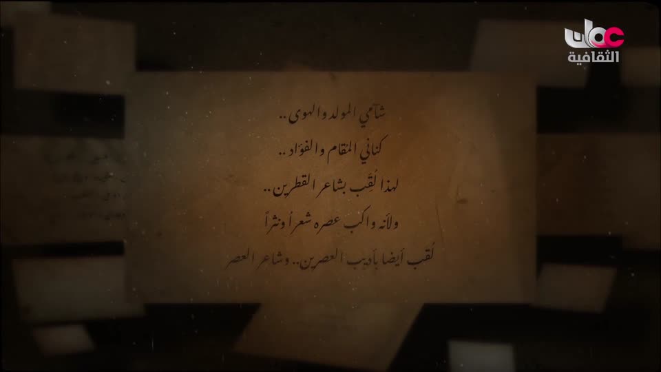 البرنامج الثقافي - عالم الأشجار