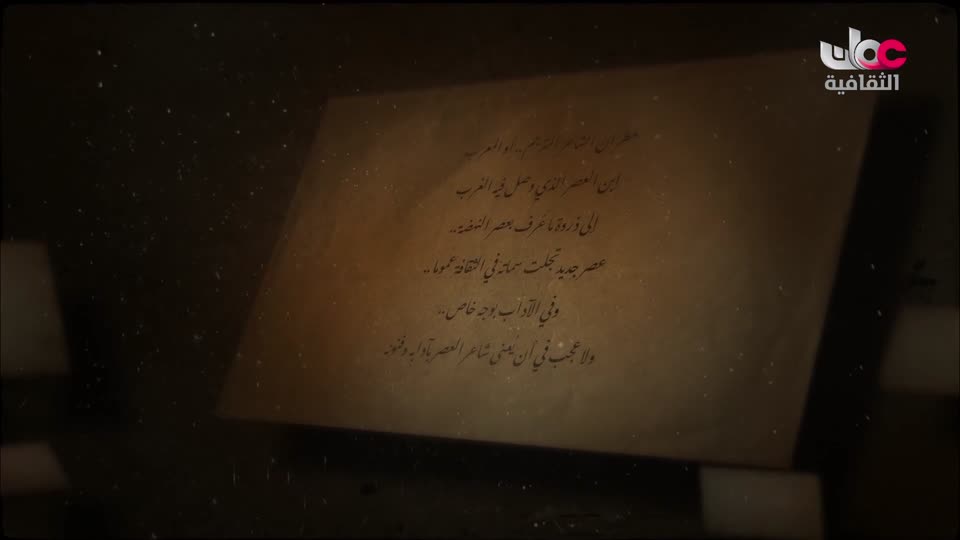 البرنامج الثقافي - أهل الأدب