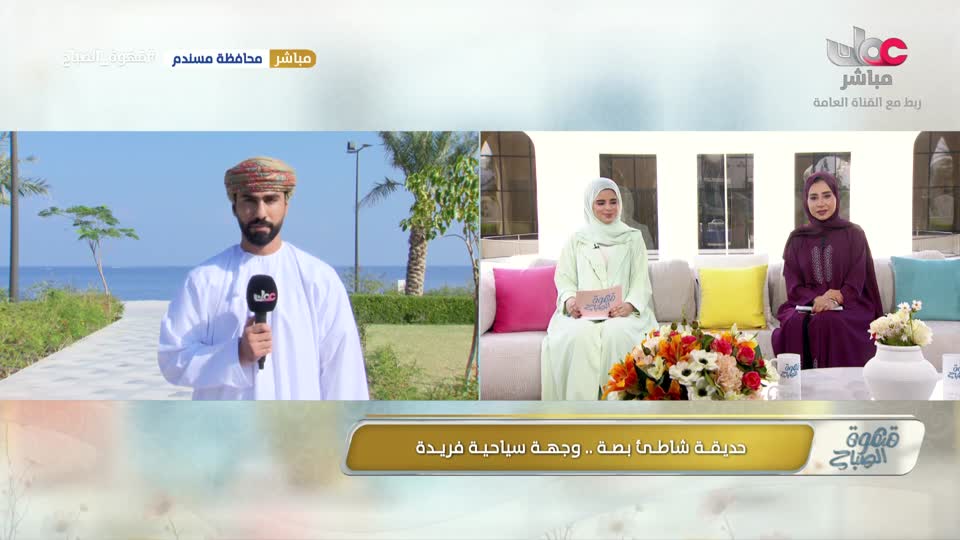 برنامج قهوة الصباح 2026 - الحلقة 8