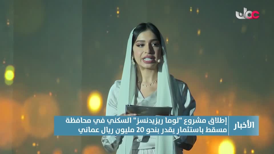 نشرة أخبار الثانية