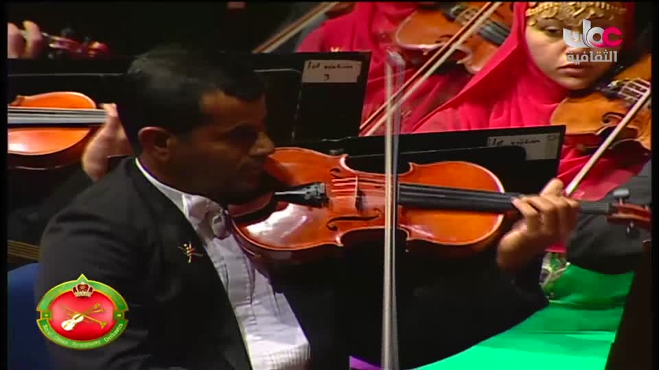 برنامج/ الاوركسترا السمفونية السلطانية العمانية