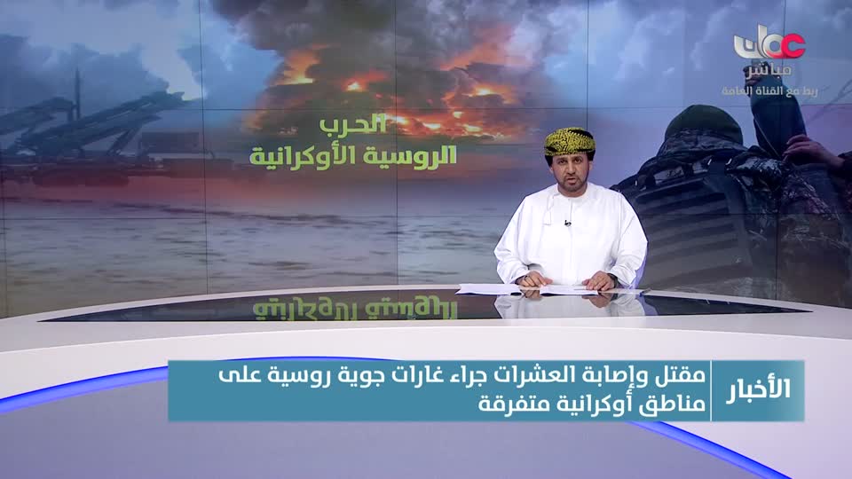 نشرة أخبار الثانية