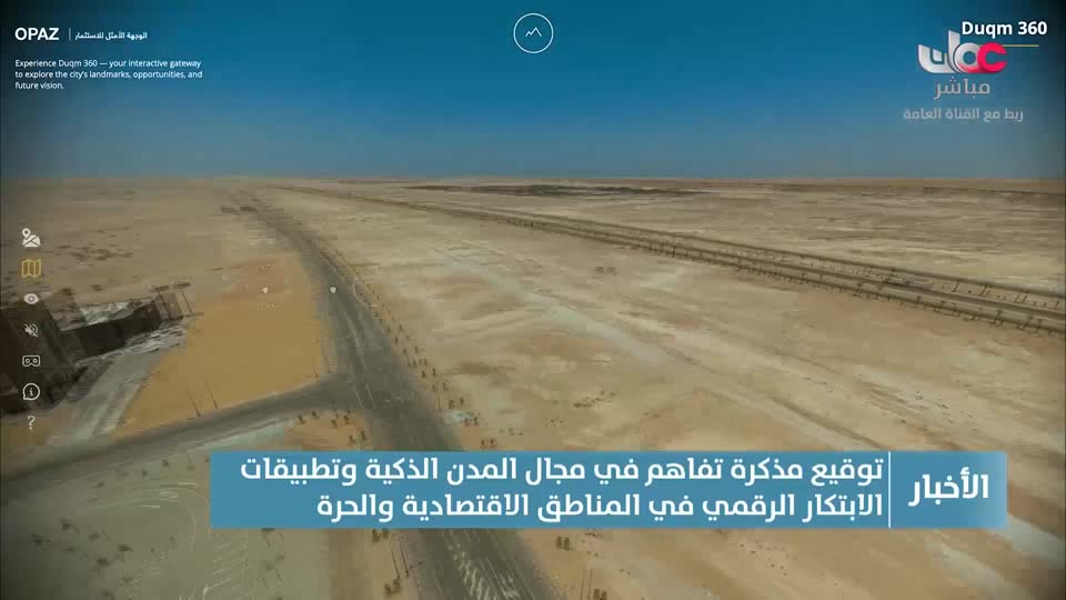 اخبار الحادية عشر