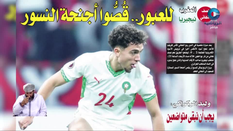 الحدث - S1 - 2026 - الحلقة 9