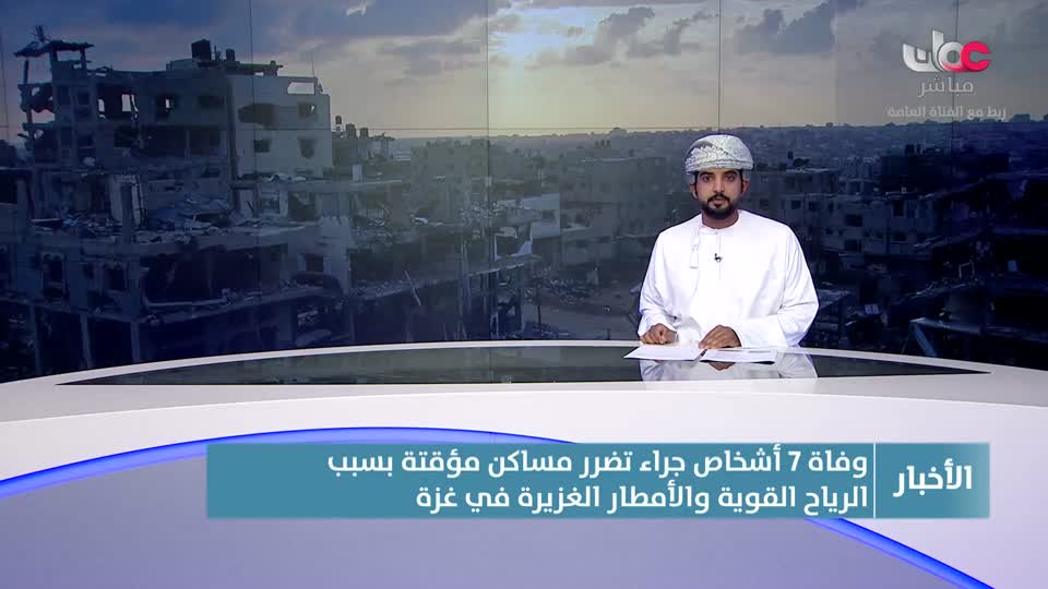 نشرة أخبار الثانية