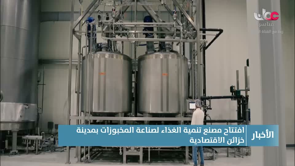 نشرة أخبار عمان