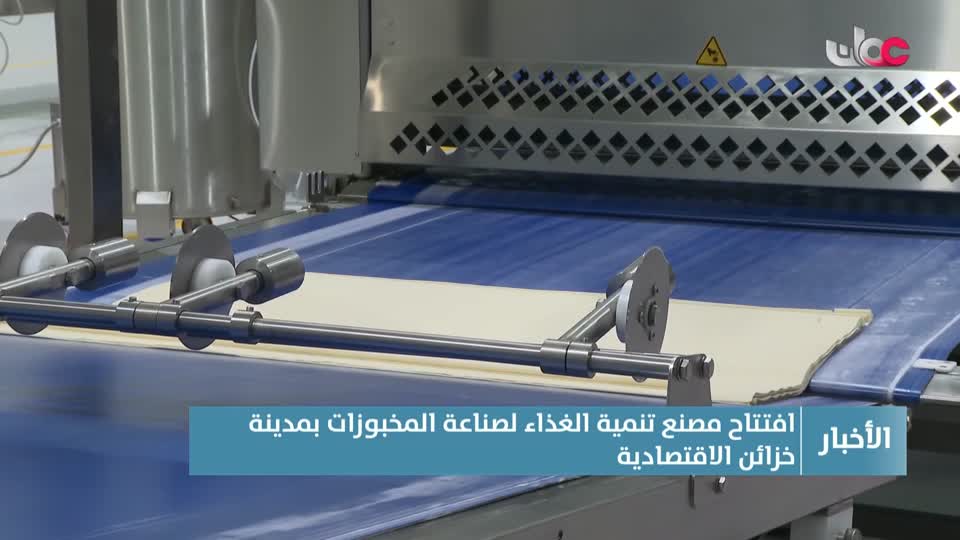 نشرة أخبار عمان