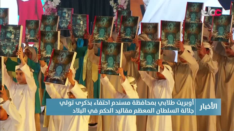 اخبار الحادية عشر