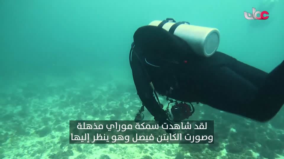 سحر الأعماق