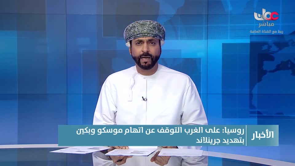 نشرة الواحدة