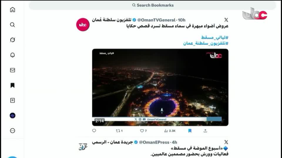 برنامج ليالي مسقط 2026 - الحلقة 15