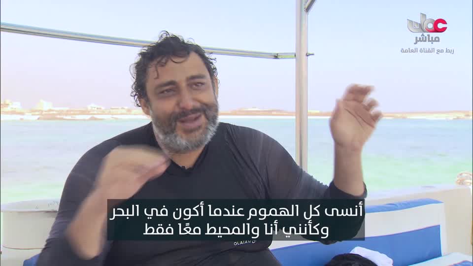 سحر الأعماق