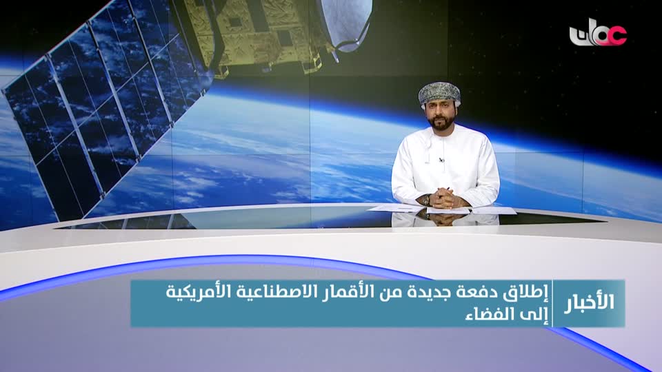 نشرة الواحدة