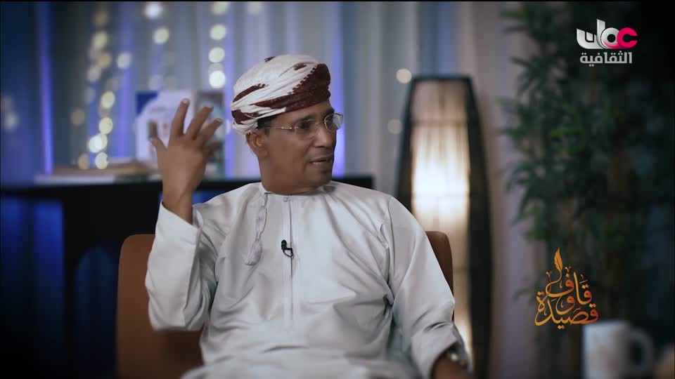 برنامج - قاف وقصيدة - الحلقة 7