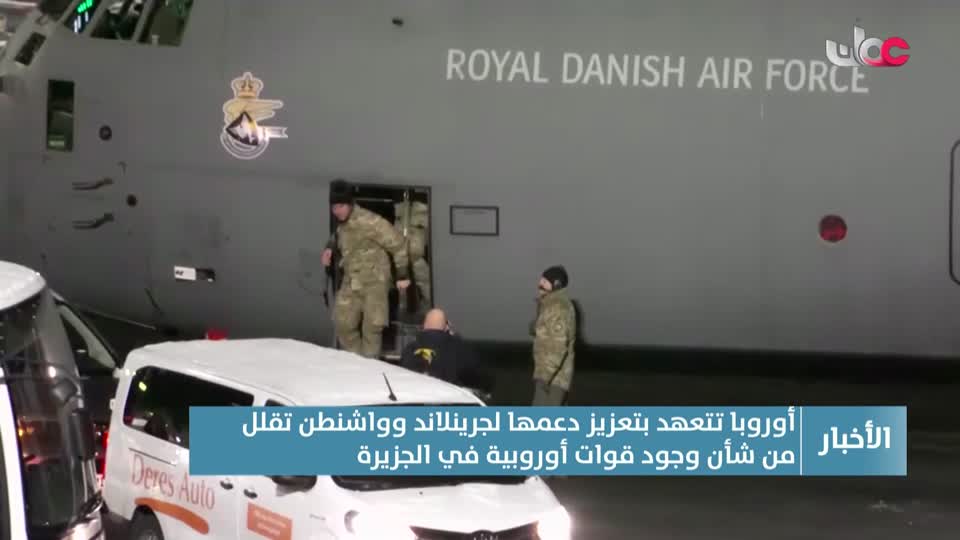 أخبار الخامسة - الجمعة 16 يناير 2026م