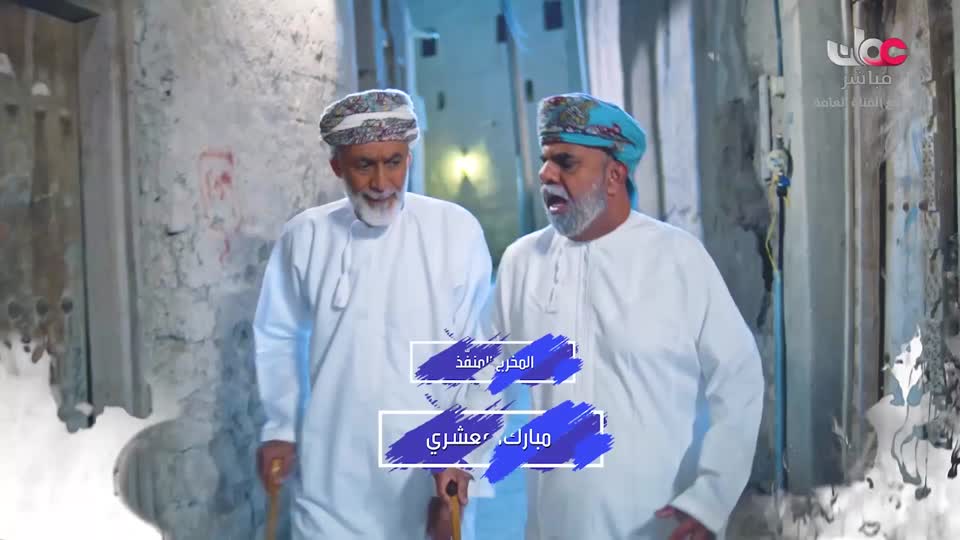 المسلسل المحلي - منا وفينا - الحلقة 18