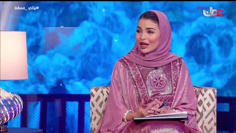 برنامج ليالي مسقط 2026 - الحلقة 16