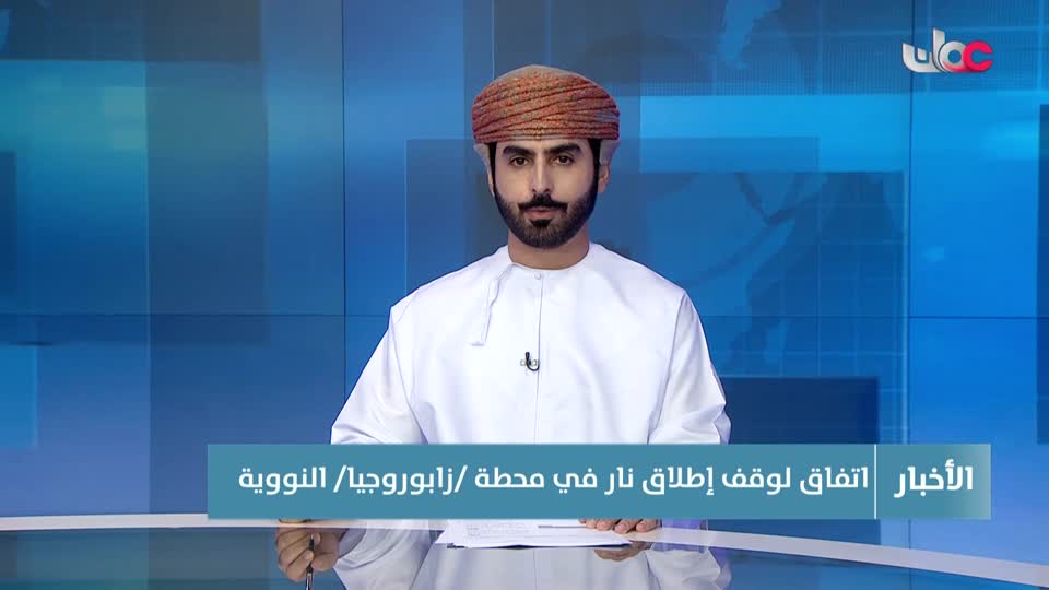 نشرة أخبار الثانية