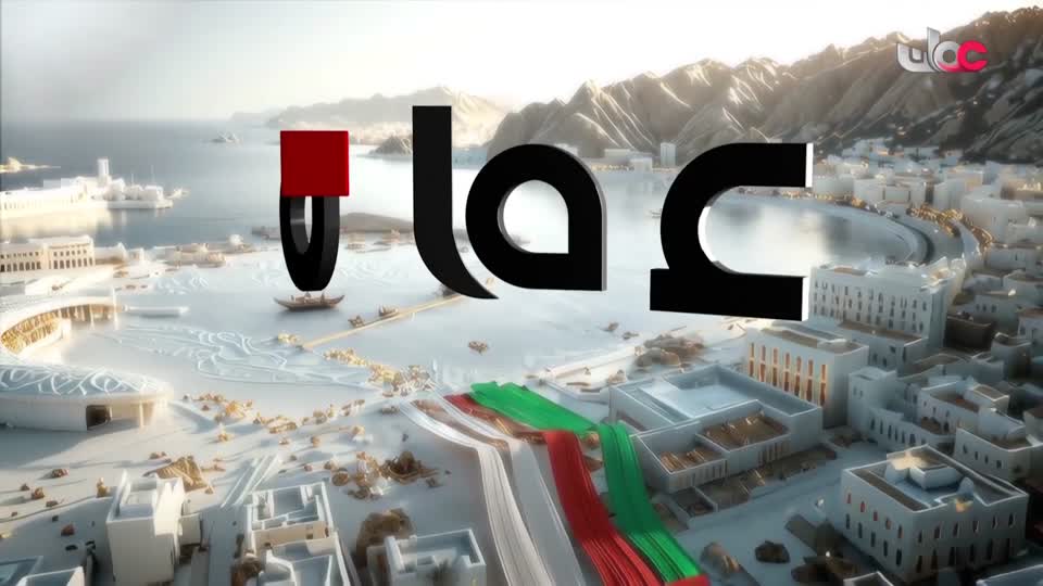 عمان في أسبوع