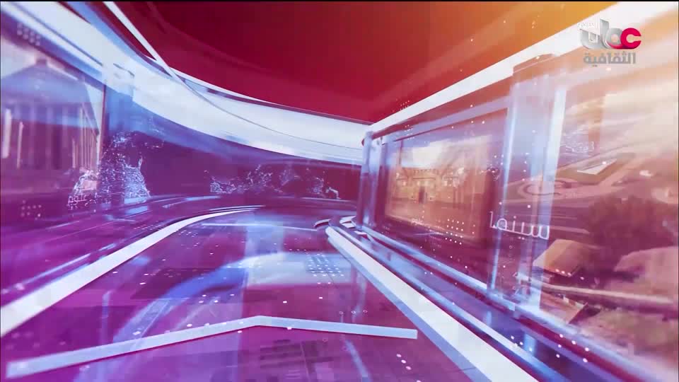 R1 برنامج/ أخبار الثقافة