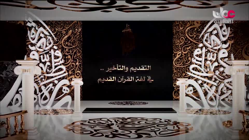 البرنامج الثقافي - لغتناهويتنا - الحلقة 18