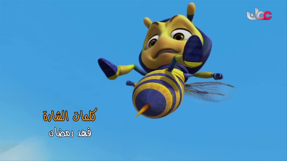المسلسل الكرتوني - الاليون الصغار - الحلقة 53