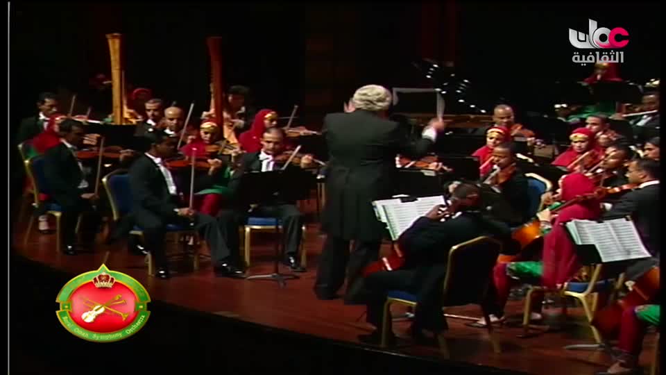 برنامج/ الاوركسترا السمفونية السلطانية العمانية