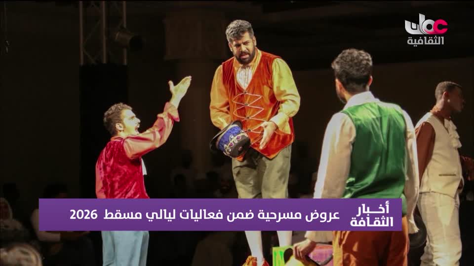 أخبار الثقافة مباشر