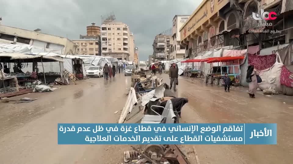 نشرة أخبار الثانية