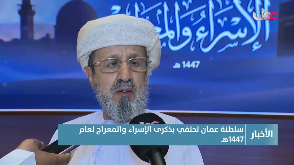 نشرة أخبار عمان