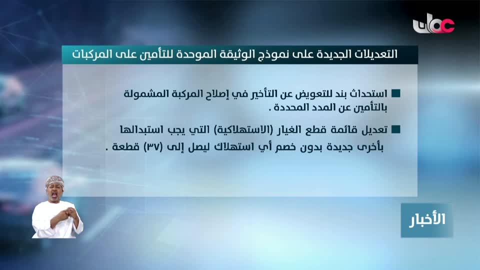 نشرة أخبار العاشرة