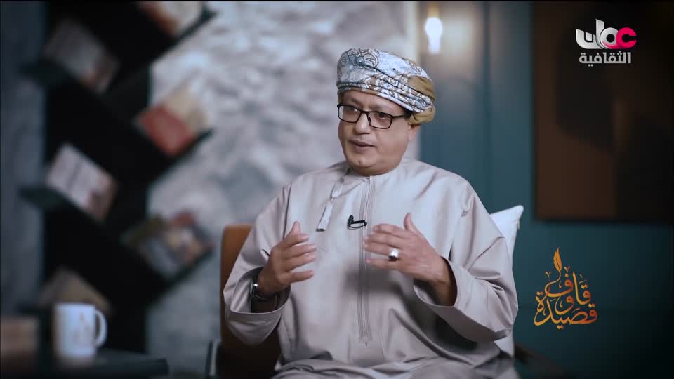 برنامج - قاف وقصيدة - الحلقة 7