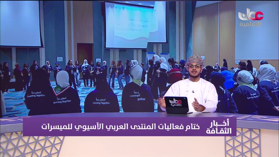 أخبار الثقافة مباشر