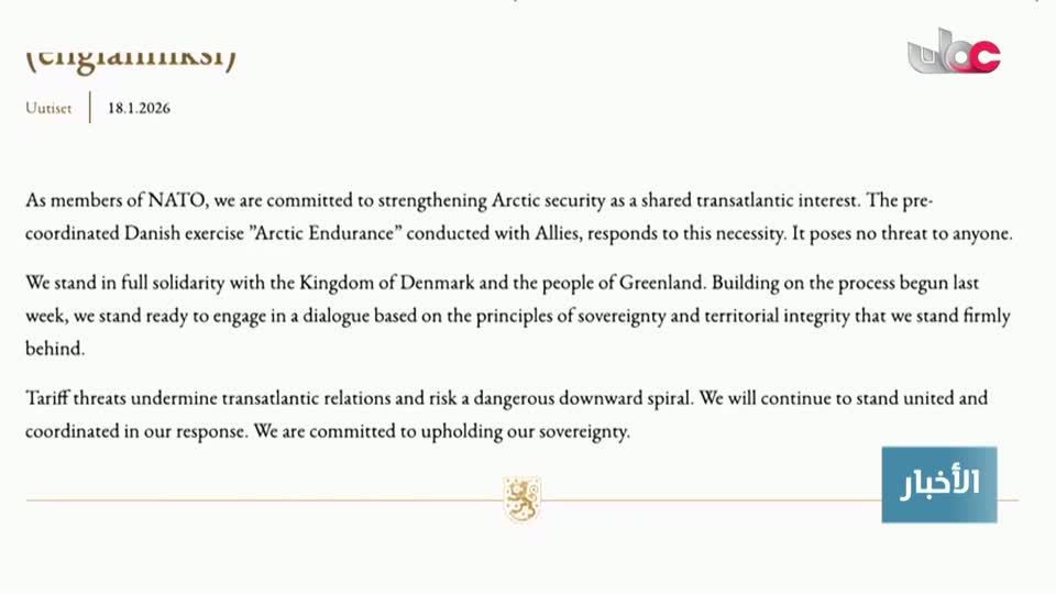 اخبار الحادية عشر