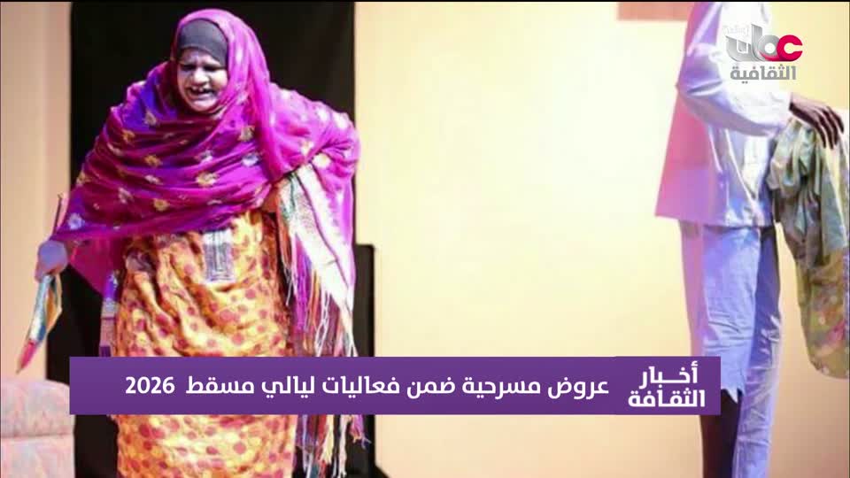 R1 برنامج/ أخبار الثقافة