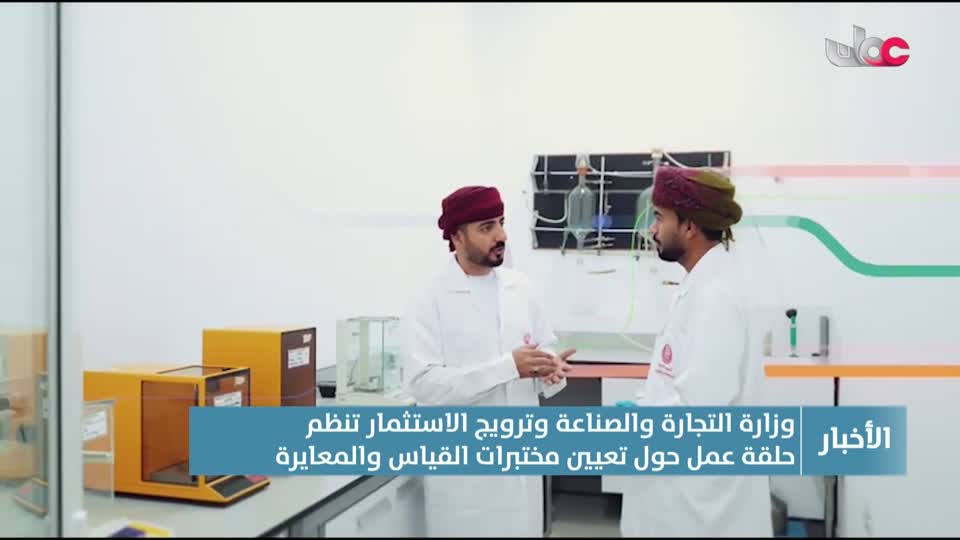 نشرة أخبار عمان