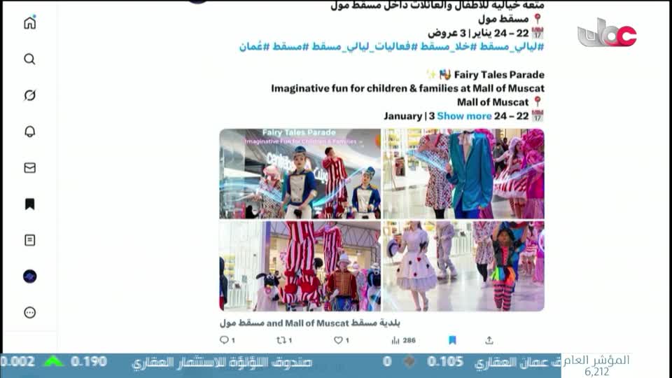 برنامج ليالي مسقط 2026 - الحلقة 19