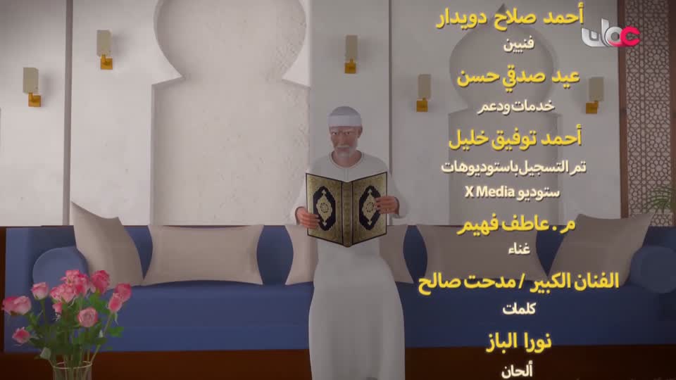 مسلسل الاطفال - فريق البحيرة الخضراء - الحلقة 58