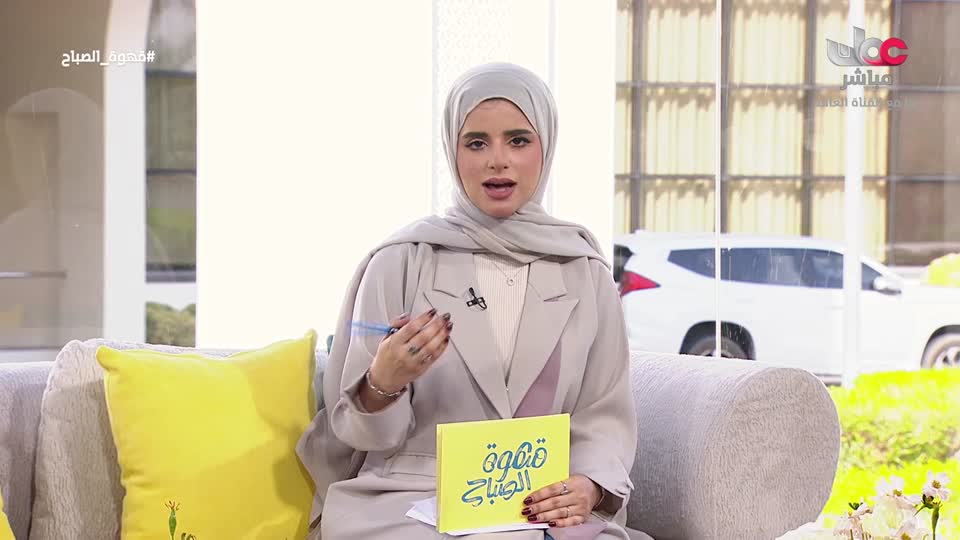 قهوة الصباح R