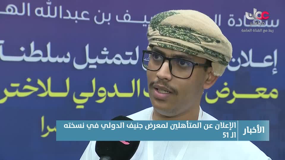 نشرة الواحدة