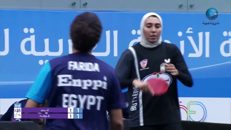 البطولة العربية للأندية لكرة الطاولة 2025 - ج7